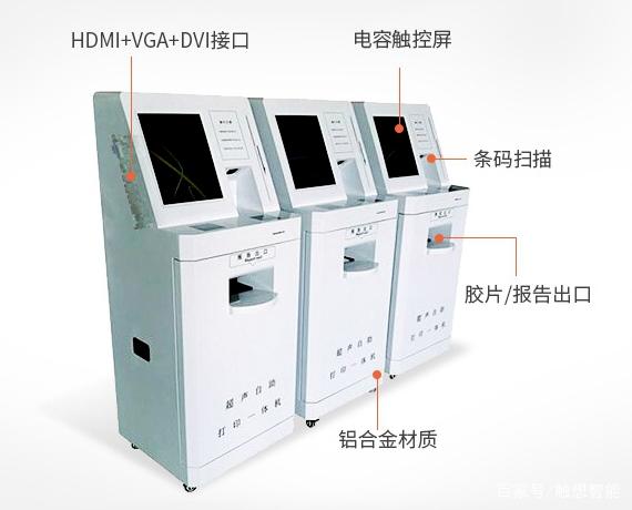 数字医疗催化下，触想打造医院自助安卓触摸一体机！